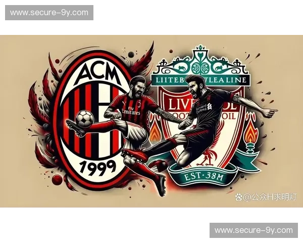 红黑与红魔的欧冠史诗：当AC米兰遇上曼联