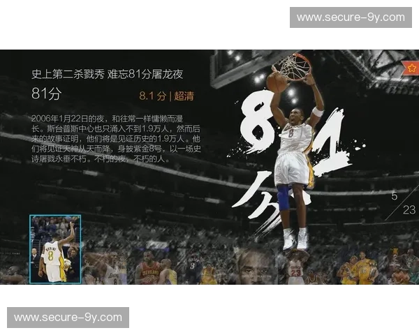 2004，那个夏天，紫金王朝的落幕与休斯顿的野望